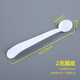 Enshousu creative plastic measuring spoon Panax notoginseng powder spoon 1g2g3g5g10g15g/g milk powder spoon plastic spoon 1g 2g 3g 5g 10g 15g one each