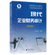 力源图书 14065现代企业财务审计（第四版）第4版  王会金 主编  9787509582350 中国财政经济出版社