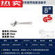 XMSJ German imported quality Great Wall Seiko movable wrench large opening 12250/300/600 live mouth wrench tool 8 inches 200 large opening 30