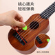 Jingga Ukulele Kinder kleines Gitarrenspielzeug für Mädchen und Jungen, Anfänger können das Musikinstrument Violine Ukulele spielen, 53,8 cm, rundes Loch, Holzfarbe, Boutique-Box-Set