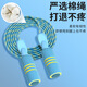 
Xu Qixing Jumping Rope Dual-purpose Children's Primary School Students' Special Kindergarten Beginners' First Grade Rope for Children's God-Skipping Fitness Large Height 1517 meters Rope Length Adjustable Blue