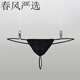 Long Night Thong Men's Corrugated Personalized Low Waist Leak Butt Thin Strap Comfortable Breathable Sexy Underwear Gray S