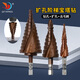 Runhuanian M/Co cobalt-containing material high hardness step drill hexagonal handle pagoda drill bit stainless steel hole drill expander M35 hexagonal handle double edge 3-13