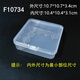 Ye Yu chess storage box square transparent PP plastic box electronic hardware parts box tool accessories box with lid F15038