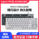 Logitech Logitech K835 wired mechanical keyboard 84 keys without backlight computer peripherals e-sports game office tea shaft unpack K835 white blue shaft unpacking box Self-use cost performance