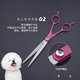 Pet grooming scissors, dog hair shearing tool set, cat trimming scissors, dog hair curved scissors, Teddy Bichon professional scissors, versatile styling - seven-inch curved scissors