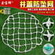 Xinbaolin anti-fall safety net, sewer anti-fall net, round manhole cover, nylon net, municipal inspection wellhead protective net, can be customized, white polyester stretch yarn 70 wells, 1 set (Jingcang)