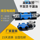 Hydraulic valve solenoid directional valve DSG-02/03-3C2 3C4 3C6 single-head valve double-head valve solenoid valve DSG-02-3C4-DL-AC220V
