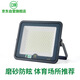 Yaming LED floodlight frosted glass anti-glare stadium light warehouse outdoor lighting workshop spotlight 6500K white light 200W