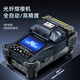 Sai Fiber Optic Fibre Splicing Machine A-3 Hot Melting Machine leather wire tail fiber single core dissolved fiber cable domestic fusion machine fiber melting machine fully automatic optical cable tail fiber jump leather wire fusion accessories complete Sai Fiber A-3 [tool box] more durable