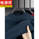 Hengyuanxiang men's 100% worsted pure wool sweater machine washable autumn mid-collar sweater all wool warm base layer sweater for men only cyan 100% wool 2XL 180