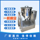 Hangdian (HANGDIAN) micro laboratory seasoning powder mixer stainless steel pharmaceutical dry pink pigment chemical premix mixer 20L volumetric mixer