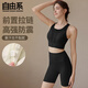 Free-line front zipper sports bra for women high-intensity shock-proof push-up running fitness all-in-one vest Pilates yoga bra