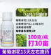 3% gibberellin, thidiazuron grape enlarging agent to promote growth and increase yield, plant growth regulator 100g*10 bottles