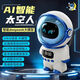 Keyoumeng Children's AI Smart Dialogue Toy Deepseek Big Model Bean Pack Ai Desktop Chat Companionship Magnetic Float Spaceman Version-Bean Pack Bean