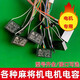 Mahjong machine capacitor socket motor fully automatic four-port mahjong table card machine accessories complete set pin capacitor 2.5UF three-pin belt motor