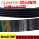 SANLUX Sanlux combined triangle belt 3V 5V8V15J 25J 9J BJ CJ conjoined narrow V belt. The combined belts need to be processed and customized.