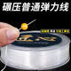 Maimed crystal bracelet rope, elastic thread, beaded bracelet, rubber band, toy string, transparent tendon special, transparent 0.6mm, about 90 meters long (2 tools included)