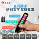 Little Overlord unlimited book reading pen universal English dictionary pen children early education primary school students junior high school to high school students English intelligent general machine English word memorization learning general large screen version 128G
