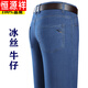 Hengyuanxiang Frühling und Sommer Dünne Stretch-Jeans-Jeans mittleren Alters und älteren losen hohen Taillen, die Hose von Vathose miteinander viel Taille 723# dunkelgrau [Jeans] dünn 29 [2 Fuß 2 Taille]