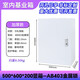 Electrical box distribution box indoor foundation box surface-mounted electric control box household electric switch box outdoor waterproof meter box control box 500*600*200 vertical box thickened