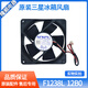Samsung refrigerator dryer refrigeration compressor cooling fan motor electric damper DC motor accessories 12035GE-12M-YT black new store promotion