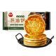 Sanquan Shanghai-style scallion pancake 900g 10 pieces, family breakfast fresh baked pasta bacon ham semi-finished products
