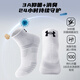 Under Armor socks 3 pairs of basketball badminton sports socks for men and women running mid-calf anti-odor thickened towel short cotton socks