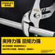 Stanley (STANLEY) DYNAGRIP water pump pliers 12 inches household multi-functional large opening water pipe wrench pipe pliers STHT84021