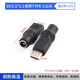 Power adapter DC5.5*2.1 to Mini/MicroUSB/TYPEC/2.5*0.7/3.5*1.3 DC5.5*2.1 female to TYPE-C male