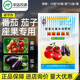 Tomato and eggplant high-efficiency fruit-setting king trace element water-soluble fertilizer fruit-setting anti-cracking fruit production increase foliar fertilizer 10g/bag