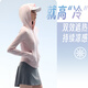 Anta Jin Jing's same style Jue Jue Zi 4th generation丨Small waist sun protection clothing women's ice silk heat-blocking slim fit jacket