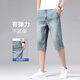 Jeepspirit High-End-Sommer-Dünnte-Hosen-Hose Denim Shorts Männer 2025 Neue Retro-Mid-Wolzen Tennis Männer Hosen Eis Seidenshorts 757 Eisgrau Blau 33