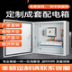 Yuechangsheng distribution box switch box surface-mounted strong current wiring box outdoor complete set of stainless steel electric control box distribution cabinet power cabinet configuration 1