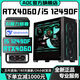 AOC Intel i7 12700KF/i5 14400F+RTX4070Ti/RTX4060Ti independent display desktop computer AI office design game anchor live broadcast assembly host six丨16-core i7 12700KF+RTX4060Ti host + peripheral gift package five-year warranty丨new and authentic