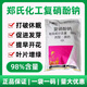 Zheng's Chemical 98% Sodium Nitrophenolate Regulates Growth, Increases Yield, Promotes Fruit Growth and Growth Regulator 1kg