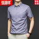 Hengyuanxiang Camisa de manga corta para hombres de mediana edad Camisa de cabina de seda de verano Summer Mulberry Free Camiseta de papá (3519 modelos) Rojo M 170 Recomendado 100-120Jin [Jin iguala 0.5 kg]