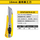 Stanley (STANLEY) Utility Knife Wallpaper Knife Home Office Paper Knife Industrial Grade Carving Knife Unpacking Express Unboxing Artifact Portable Utility Knife Universal Self-locking Utility Knife 18mm STHT10276