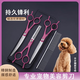 Pet grooming scissors, dog hair shearing tool set, cat trimming scissors, dog hair curved scissors, Teddy Bichon professional scissors, versatile styling - seven-inch curved scissors