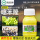 Liguoling Thidiazuron Grape Expanding Agent Large Fruit Promotes Fruit Growth Plant Growth Regulator Pesticide 30ml/Bottle
