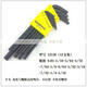 
Jiang Zhiai's love for American Bolton, British extended flat head hexagon wrench set 12138 12136 12137 12136 0.05-5/16