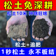 Four-season no-tillage, soil loosening essence, soil hardening, loosening, saline-alkali breathability, garden greenhouse general-purpose genuine product 1 bag to improve soil