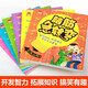 Brain Teasers Collection (6 volumes in total) Colored pictures and phonetic version Children's thinking training book for 6-12 years old Educational game book Cultivate children's imagination Improve concentration ability Summer reading Extracurricular books Extracurricular independent reading Holiday reading money-saving card