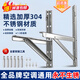 Huili's air conditioner external unit bracket 304 stainless steel universal thickening suitable for Greeme, Xiaomi, Haier, Ox, Haier TCL and other large 1P/1.5p/2/3 external rack 304 thick 2.1MM 3P air conditioner bracket + load-bearing 450KG