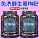 
Xiemu Pang Donglai Black Wolfberry Purchase Authentic Qinghai Special First-Class Black Wolfberry Sulphur-free Organic Wolfberry Soaked in Water Health Tea Selected Big Fruits Total 400g/2 cans