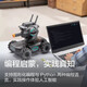 DJI AI Robot Artificial Intelligence Programming Robot Competitive Camera Remote Control Car EP Quasi-New Mecha Master S1 (Complete Accessories/Quick Release)