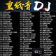 Idj song memory card 2023 Douyin popular Chinese classic old songs DJ heavy bass car SD card music tf card black 8G500 popular DJ16G1100 first stream 16GB