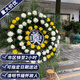 Aitong chrysanthemum flower wreath, old man's death, funeral, funeral, memorial service, tomb sweeping and commemoration, door-to-door delivery in the same city, passing away, 1 wreath, same-city delivery, support for appointment date