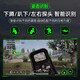 Iska chicken-eating artifact keyboard, Delta mobile game peripheral auxiliary device, Peace Elite chicken-eating artifact, connecting point CF mobile game dark zone breakout handle, mobile phone and tablet universal - including keyboard and mouse