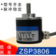Encoder-rotierende Zsp3806-003G1000BZ3524C Impuls Inkrementelle Maschine 5V Differential L 100 Impuls